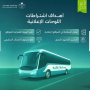 “البلديات والإسكان” تُصدر اشتراطات محدثة لتنظيم اللوحات الدعائية والإعلانية في مدن المملكة