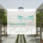 التعليم تعتمد ضوابط جديدة لتكليف المعلمين خارج قطاعاتهم لسد العجز