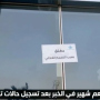 الكشف عن عدد المصابين في واقعة التسمم من مطعم شاورما شهير بالخبر