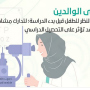 المجلس الصحي السعودي يحث أولياء الأمور على فحص نظر الأطفال قبل بدء العام الدراسي