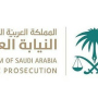 النيابة العامة: الإبلاغ عن جريمة التزوير يعفيك من العقوبة في هذه الحالة