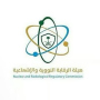 هيئة الرقابة النووية والإشعاعية تطلق خدمة رخص مسؤول الحماية من الإشعاع على «توكلنا»