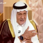 فيديو| الامير تركي الفيصل يروي نجاته من رصاصة طائشة خلال أحداث الحرم 1979