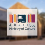 وزارة الثقافة تطلق سياسة “تعزيز حضور الحرف اليدوية في نقاط البيع”