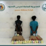 القبض على إثيوبيين بعسير لتهريبهما 40 كيلوجراماً من القات المخدر